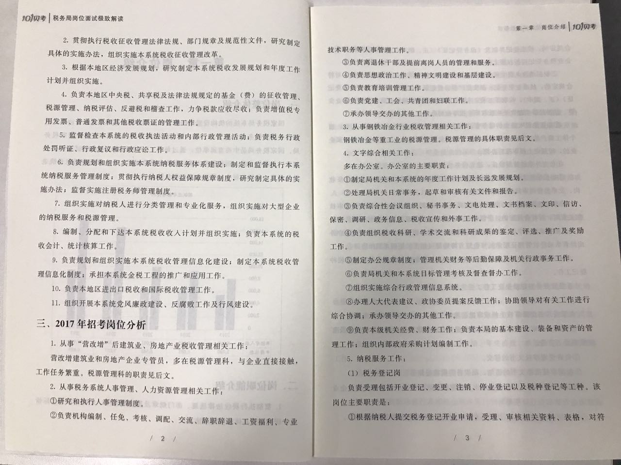 書頁截圖