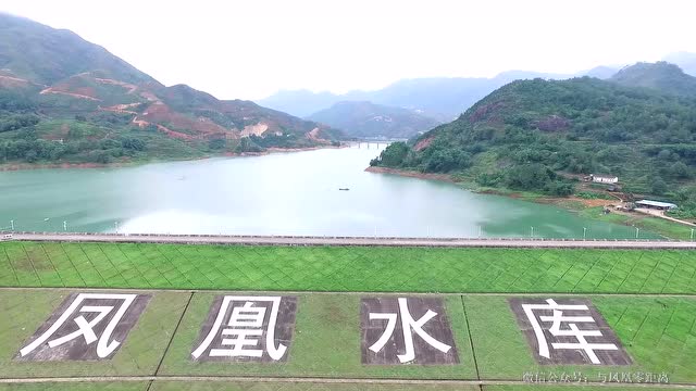 鳳凰水庫