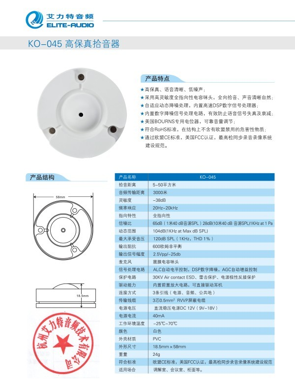 高保真(高保真聲音技術)