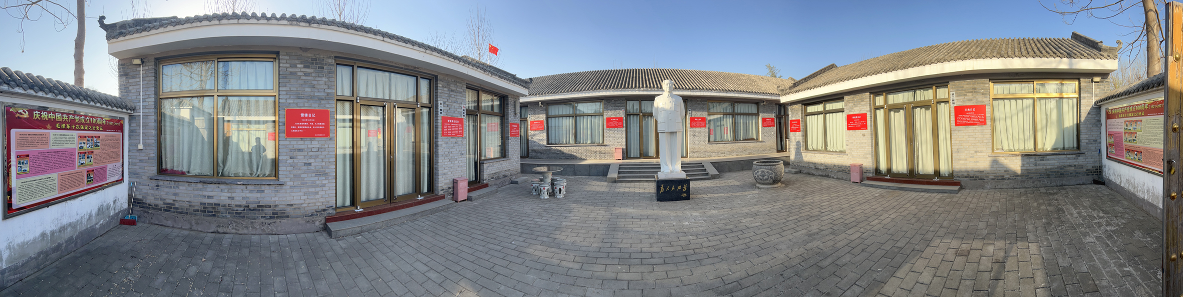 保定市中國共產黨員日記博物館