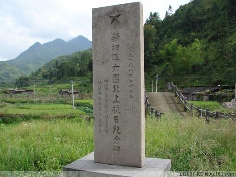 閩東紅軍三年游擊戰