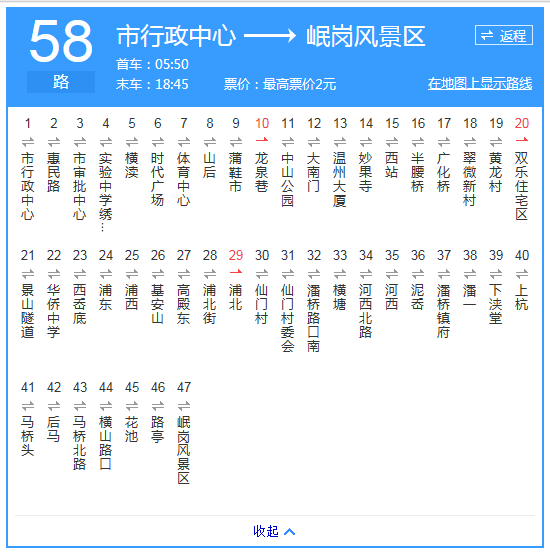 溫州公交58路