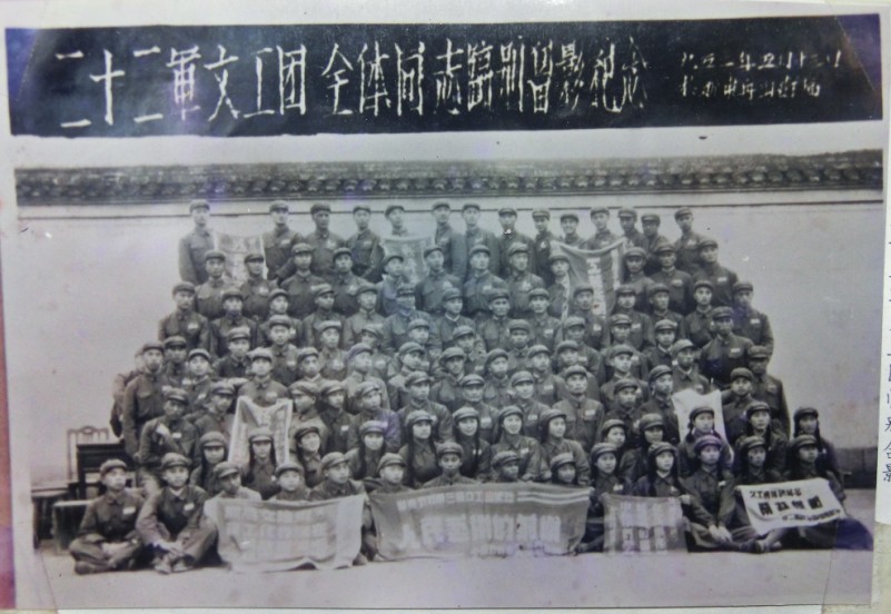 二十二軍文工團1948年合影