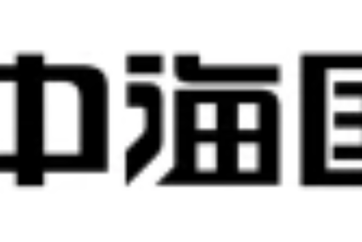 中海國發融資擔保有限公司