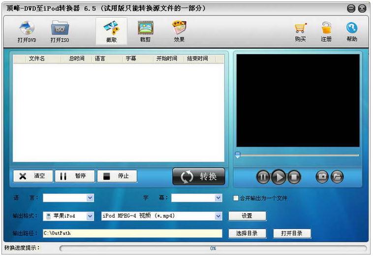 頂峰DVD至iPod轉換器