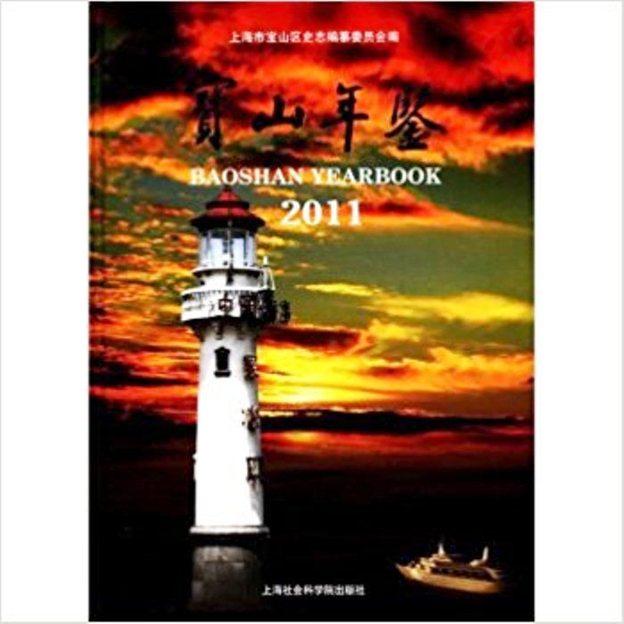 2011年上海積體電路產業發展研究報告