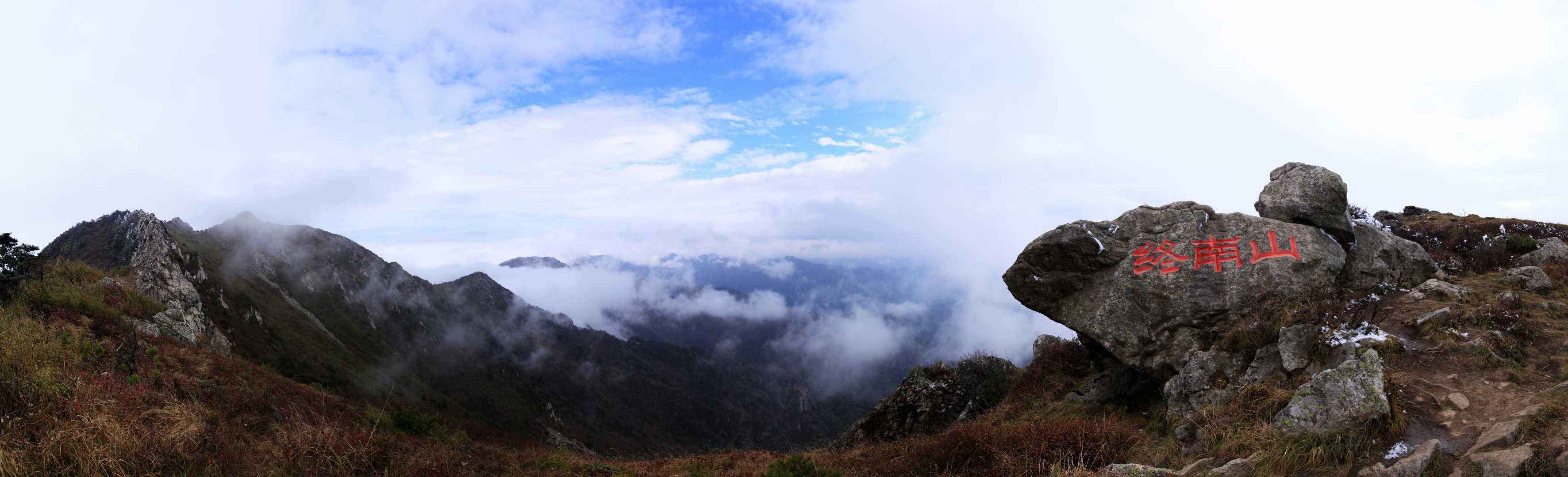 終南山(陝西終南山)