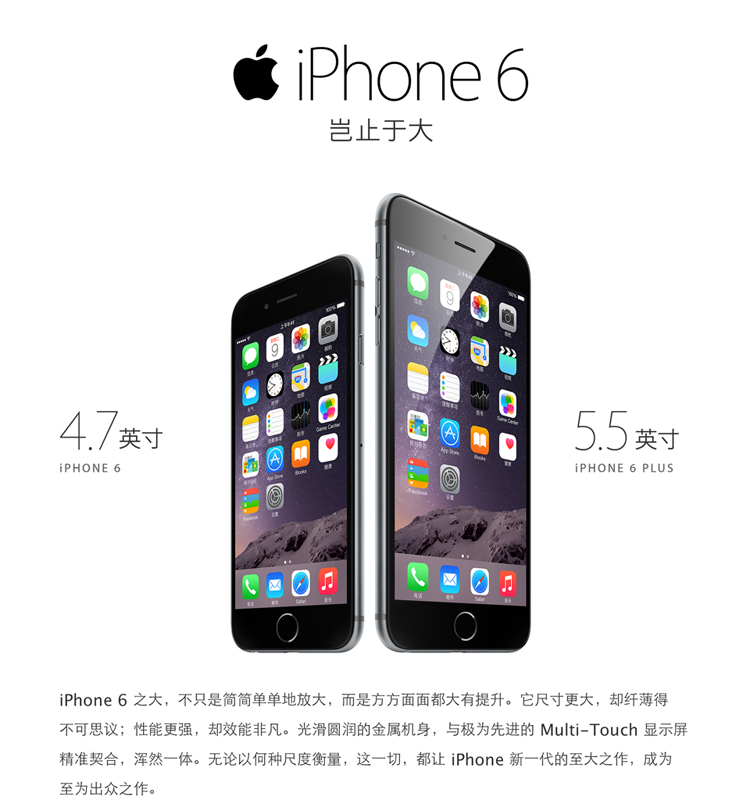 iPhone6 及 iPhone6Plus