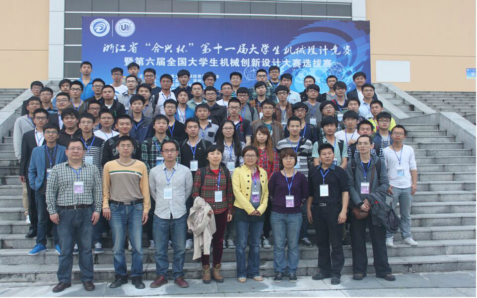 杭電信工學生科學技術聯合會