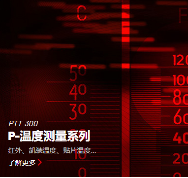 湖南派特智慧型科技有限公司