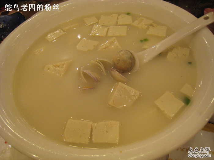 青蛤豆腐湯