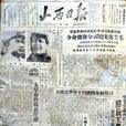 1949年4月26日