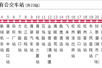 清遠公交2路