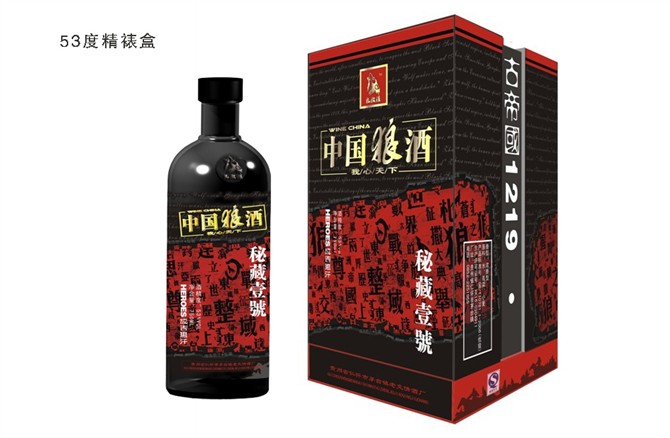 狼酒