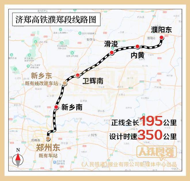 濟鄭高速鐵路