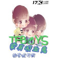 TFBOYS之家有吸血鬼