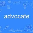 Advocate(英語單詞)