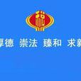 國家稅務總局2009年政府信息公開年度報告