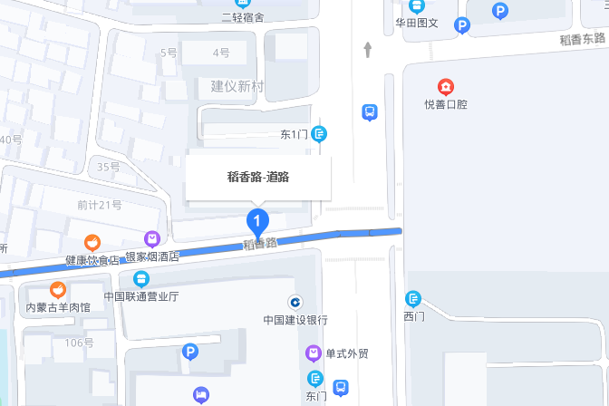 稻香路(無錫市的道路)