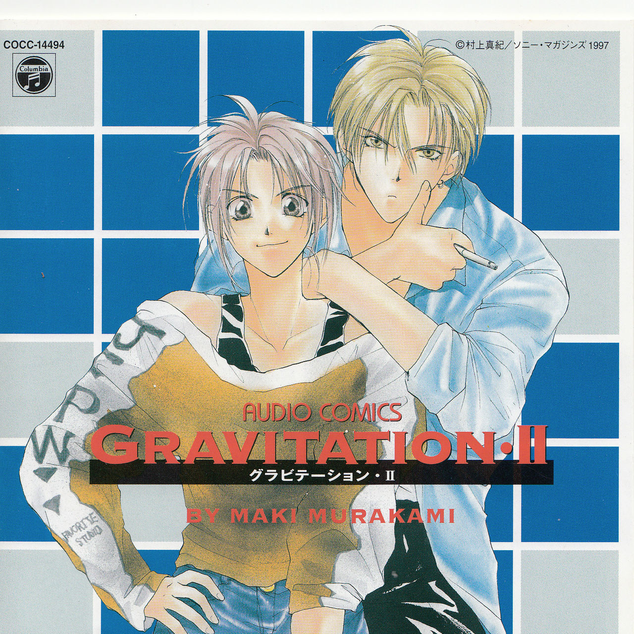 萬有引力(Gravitation（Gravitation動漫）)