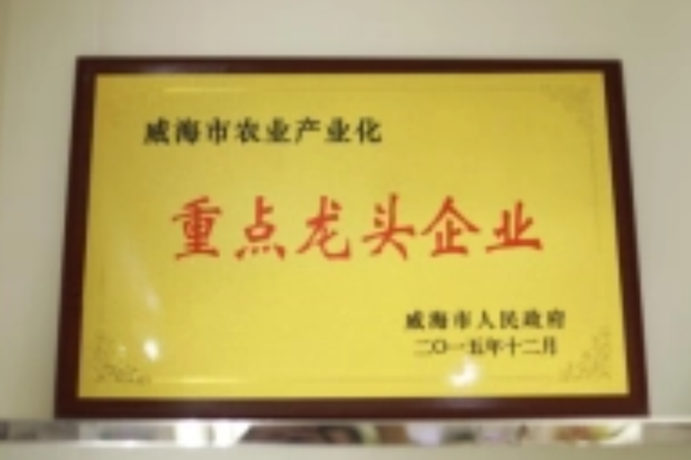 凌航食品（山東）有限公司