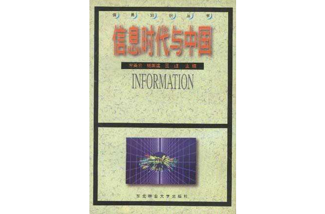 生命能量系統的動力學基本原理及混沌機制