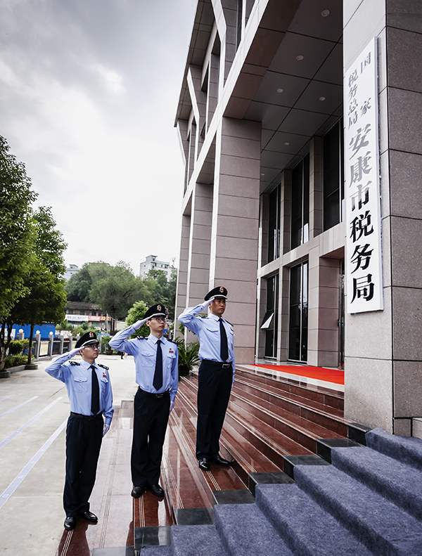 國家稅務總局安康市稅務局