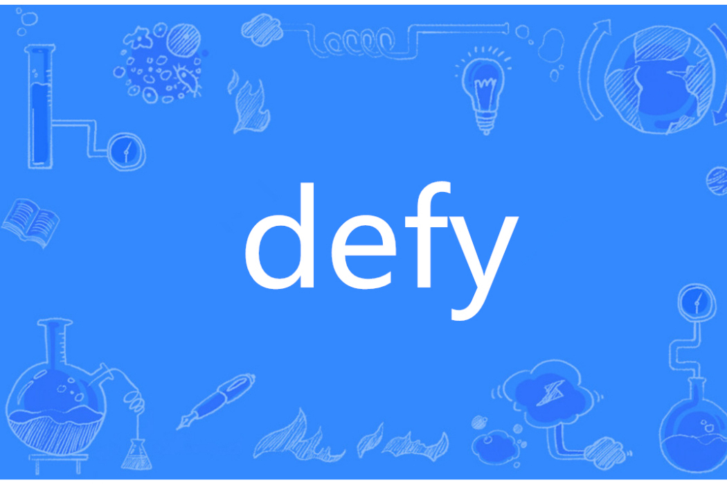 Defy(英語單詞)