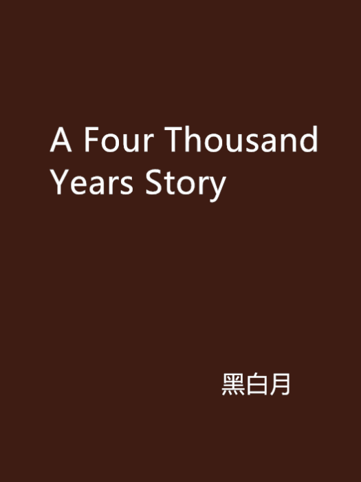 A Four Thousand Years Story