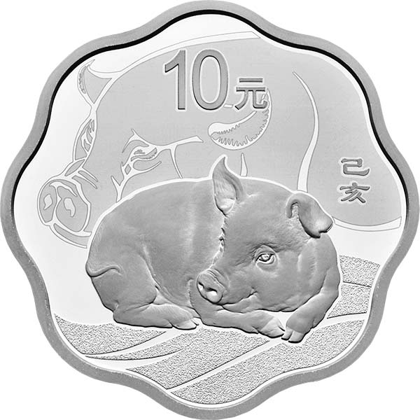 2019中國己亥（豬）年金銀紀念幣