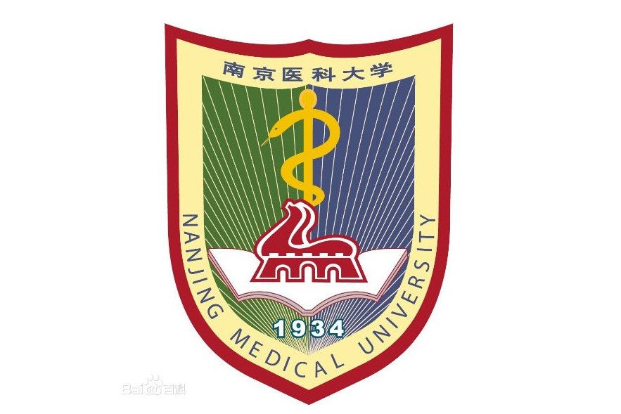 南京醫科大學鹽城臨床醫學院