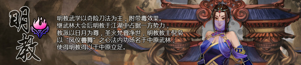 鐵血武林(網遊)