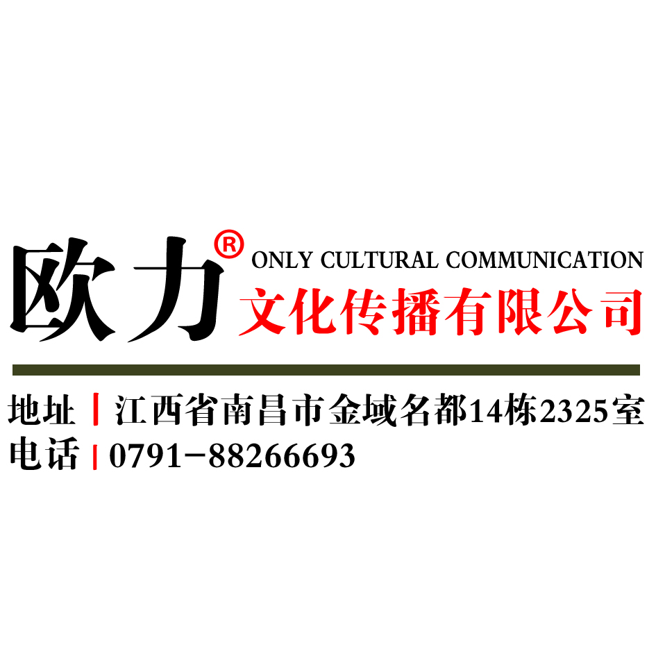 歐力文化傳播有限公司LOGO