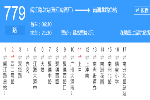 廣州公交779路