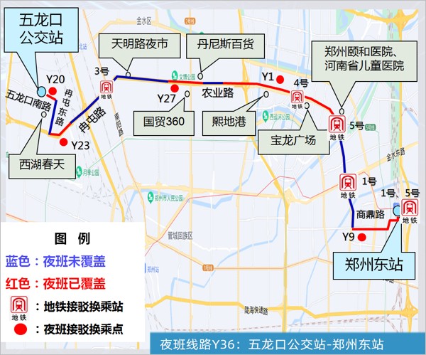 鄭州公交Y36路