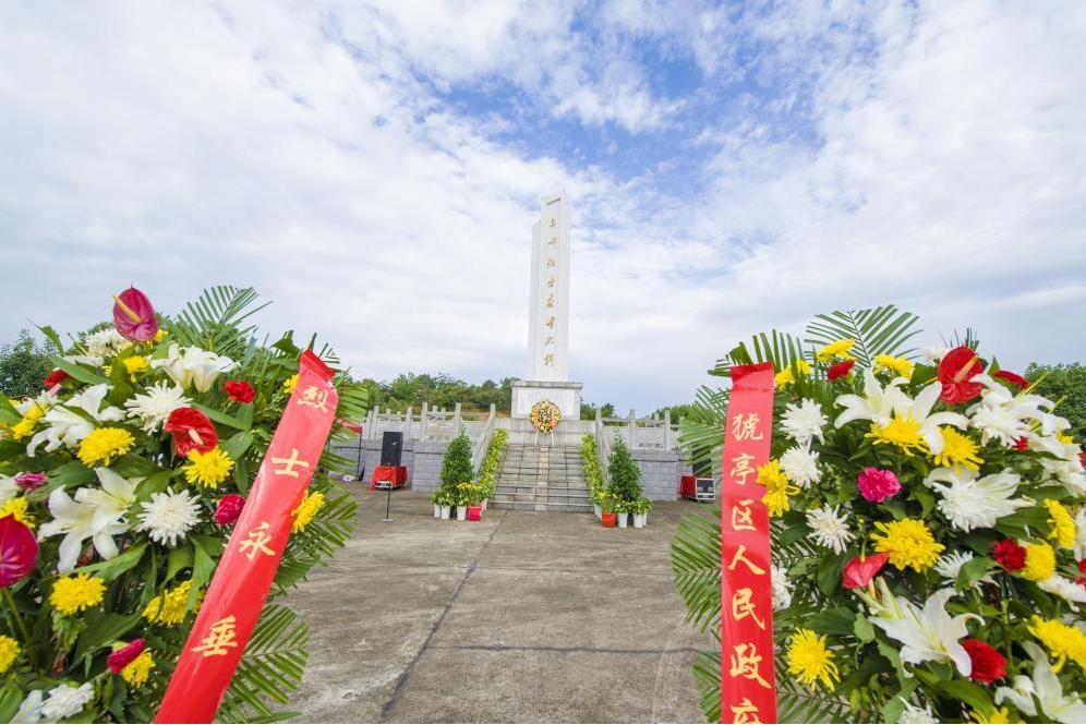 宜昌市猇亭區烈士陵園