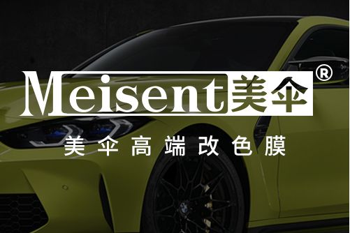 Meisent美傘