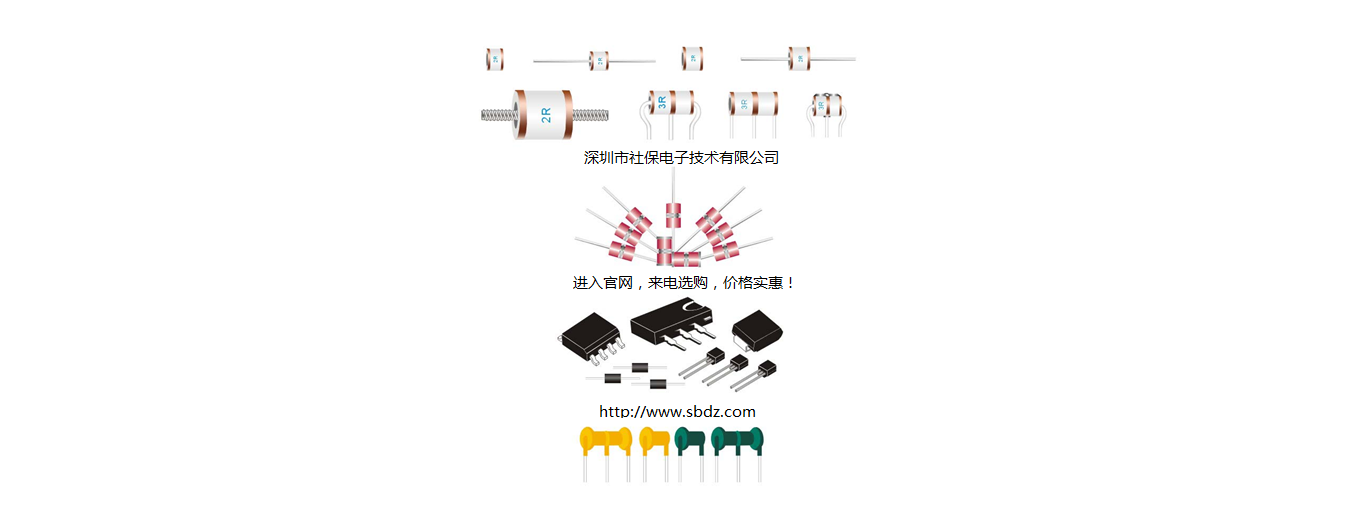 放電管sbdzjs