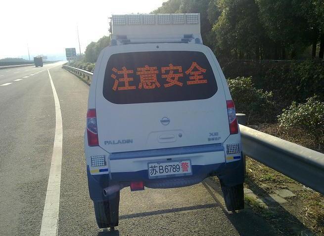 仿真警車