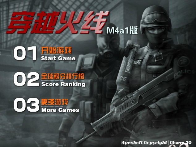 穿越火線M4a1版無敵版