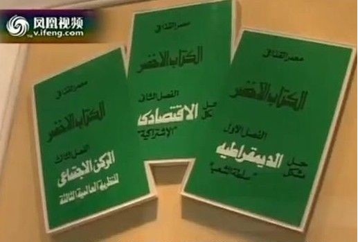 大阿拉伯利比亞人民社會主義民眾國(阿拉伯利比亞共和國)