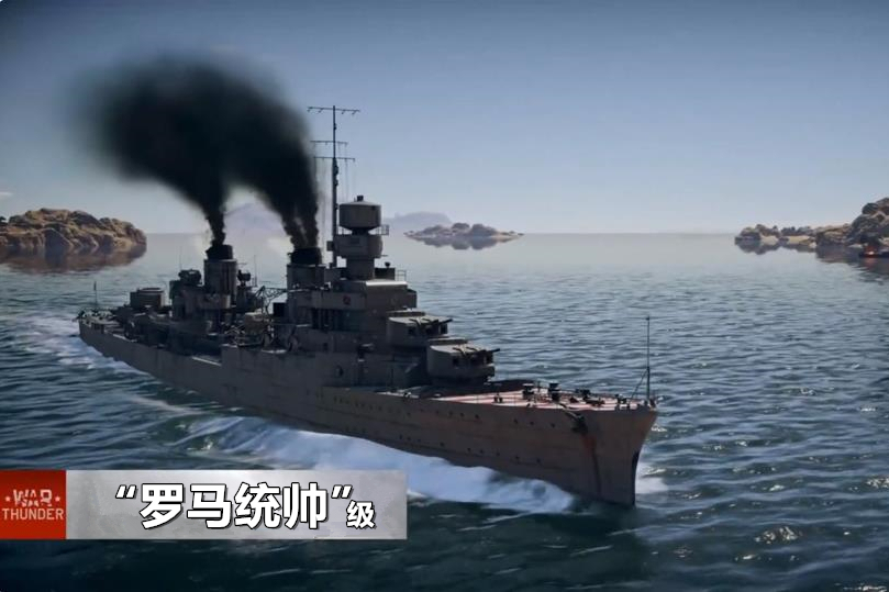 羅馬統帥級輕巡洋艦