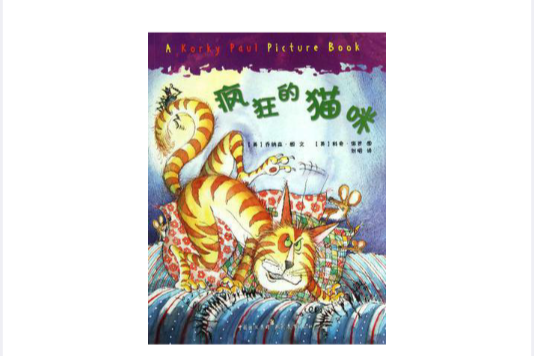 牛津經典童書·科奇保羅大師系列(科奇保羅大師系列)