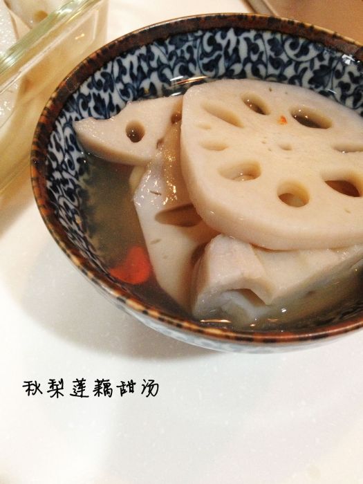 秋梨蓮藕甜湯