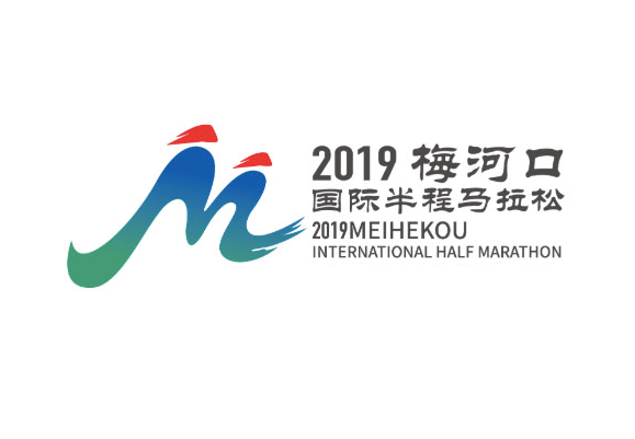 2019梅河口國際半程馬拉松