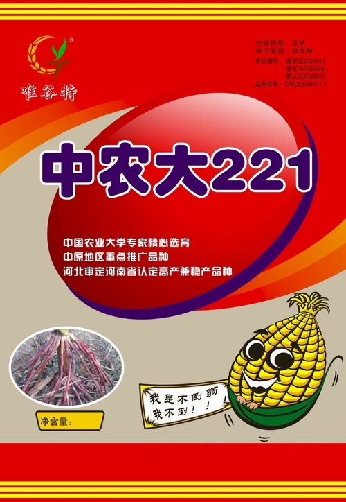 中農大221