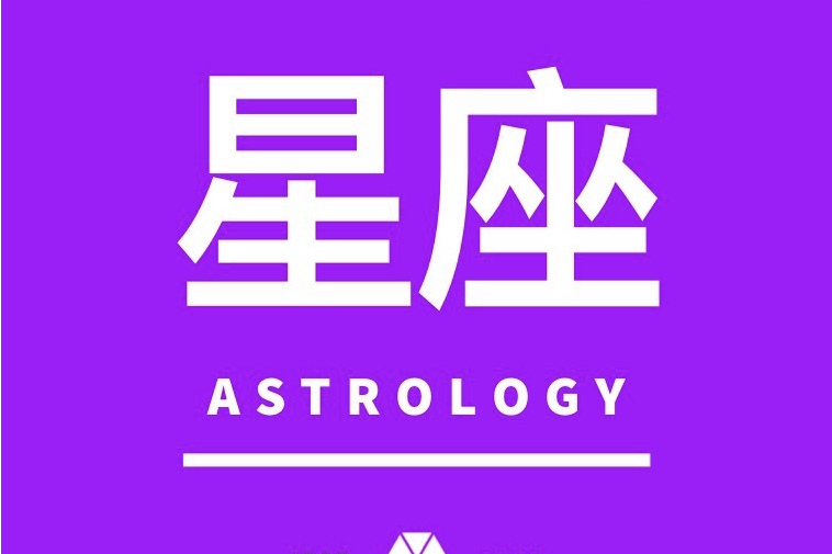 星座鵝