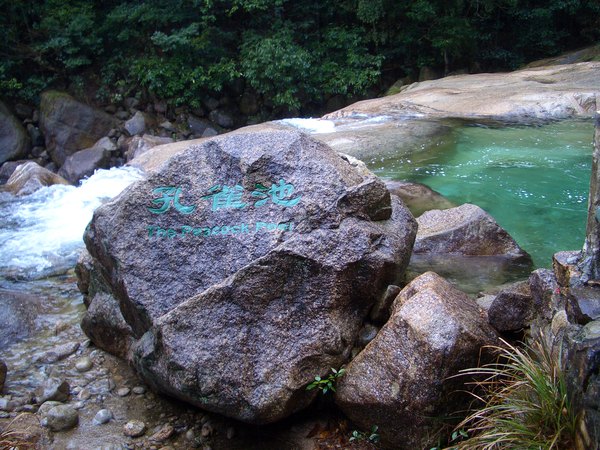 孔雀山景區(孔雀山)