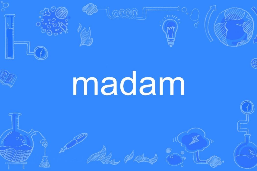 madam(英文單詞)