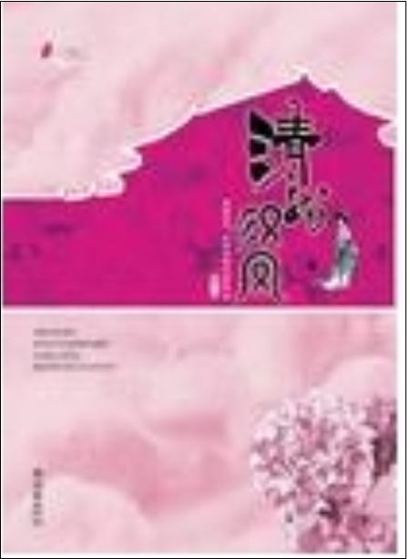 清龍漢鳳（全兩冊）